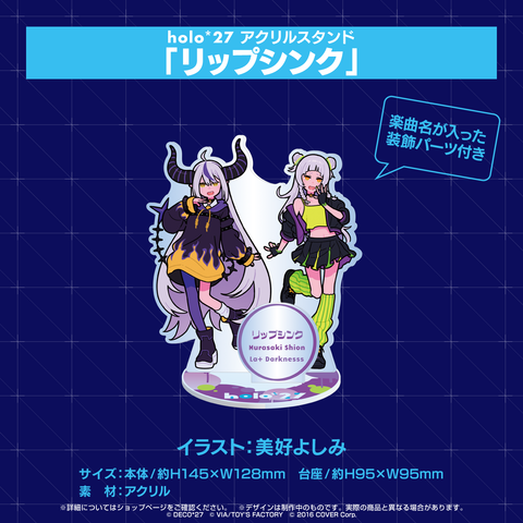 holo*27 Collaboration Merchandise	