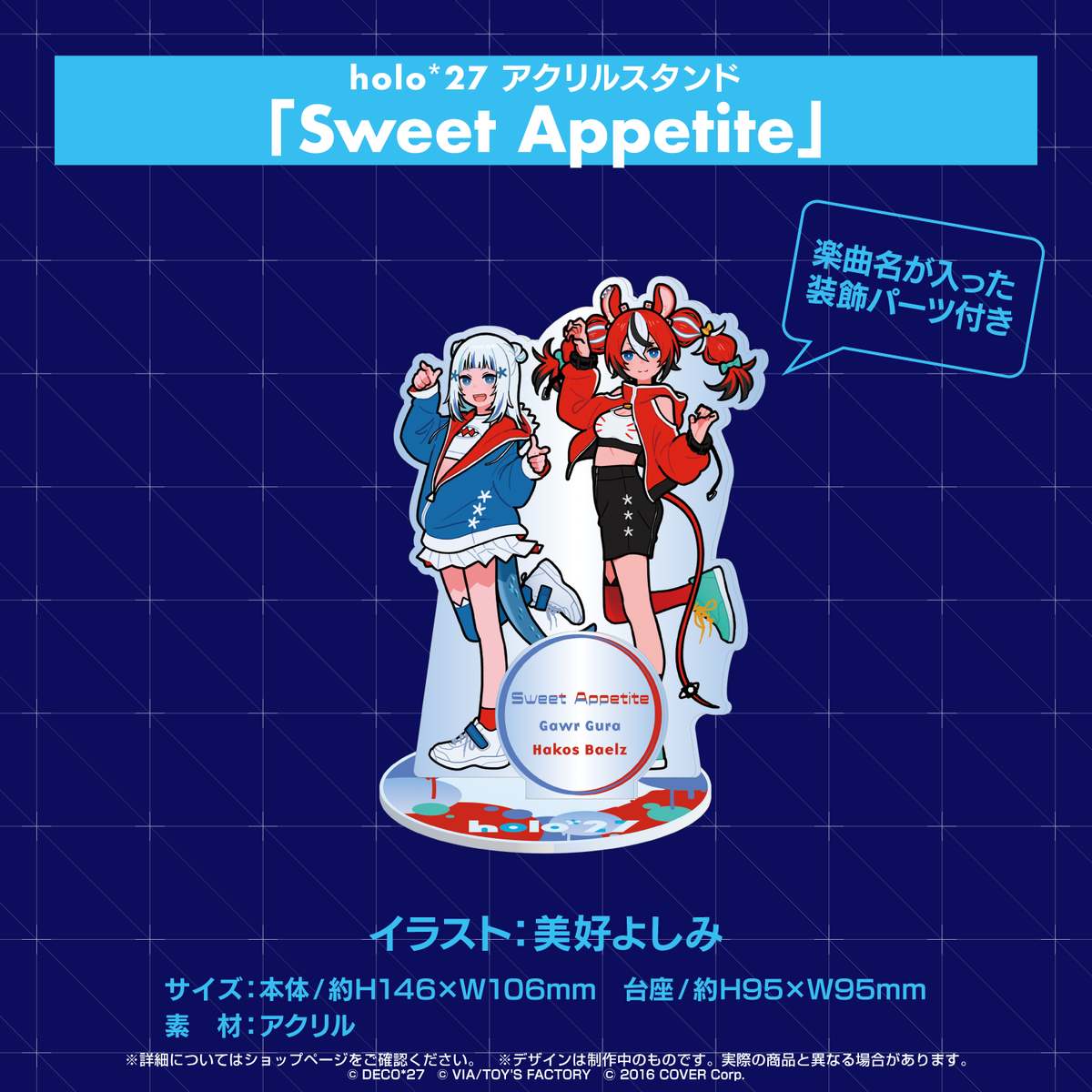 『holo*27』コラボ グッズ