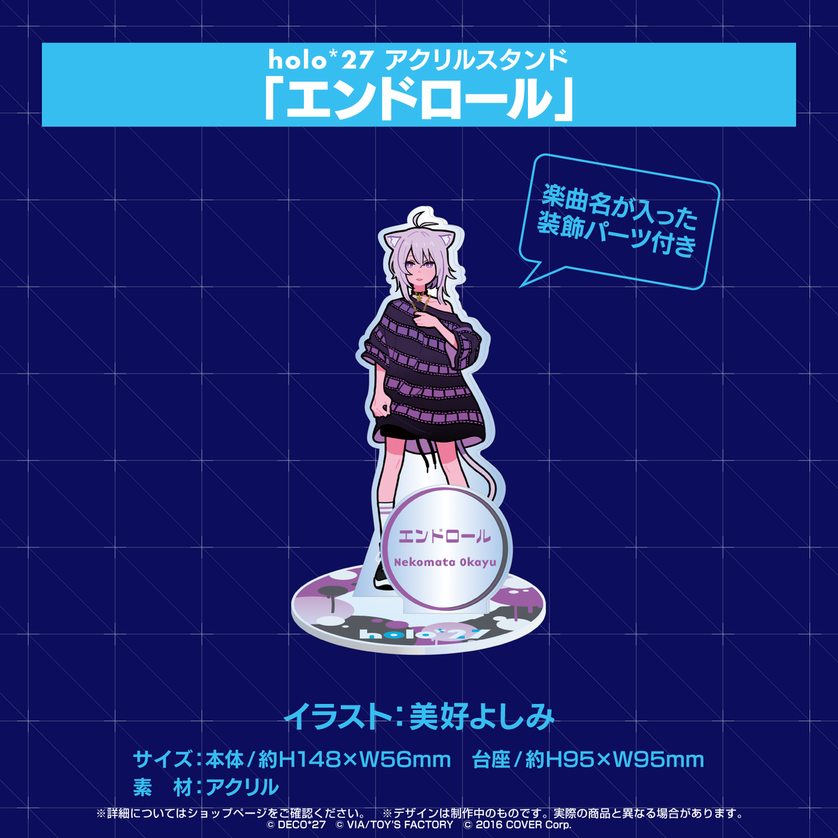 『holo*27』コラボ グッズ