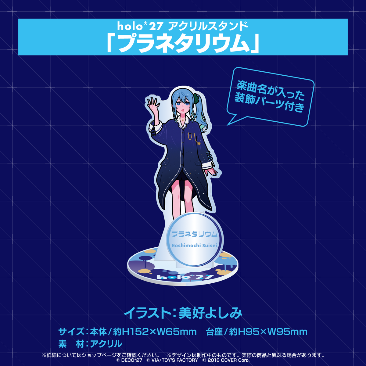 『holo*27』コラボ グッズ