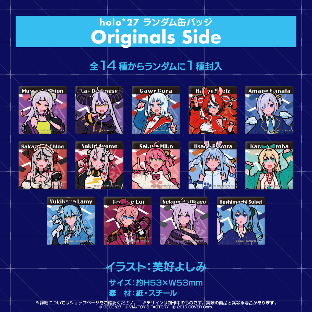 『holo*27』コラボ グッズ
