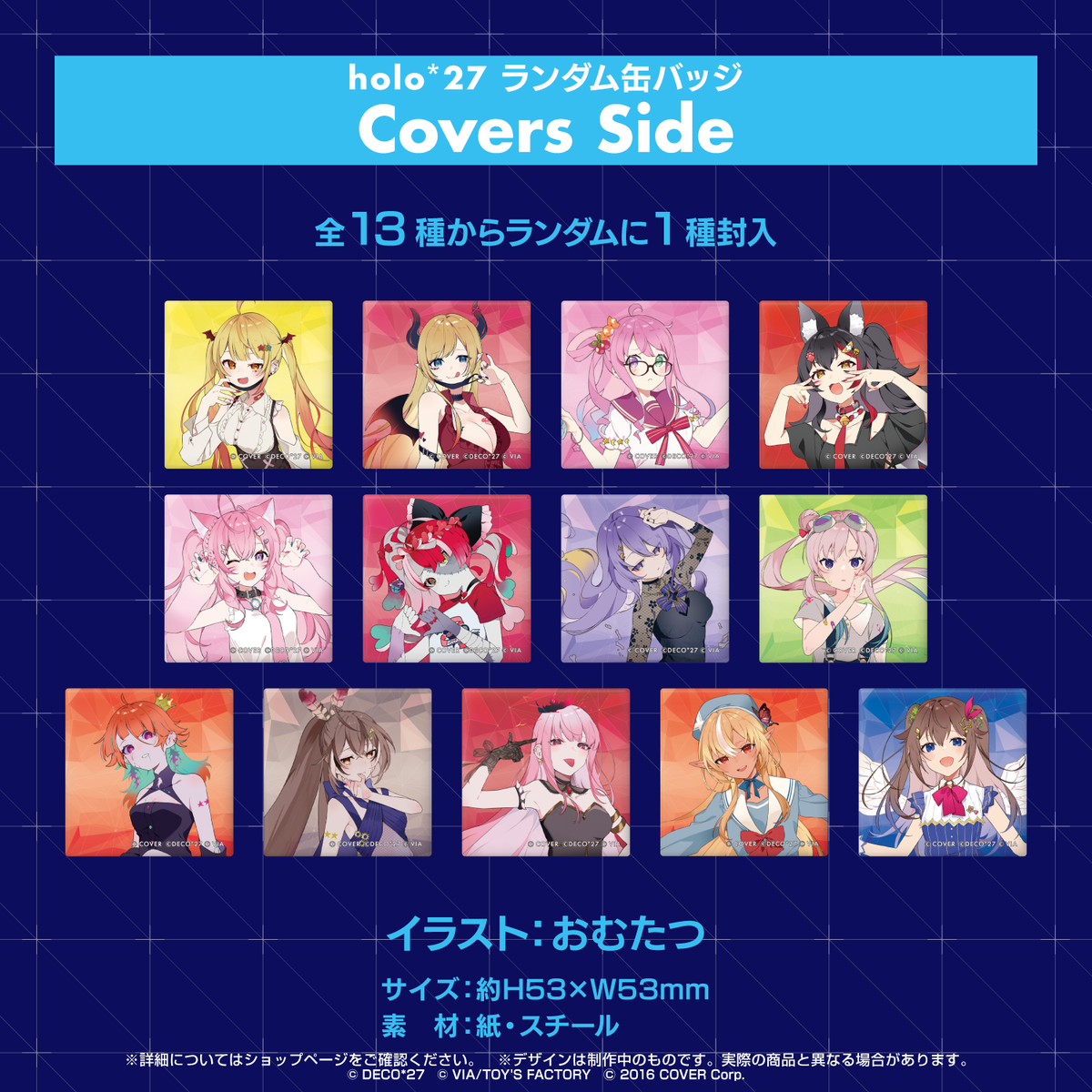 『holo*27』コラボ グッズ