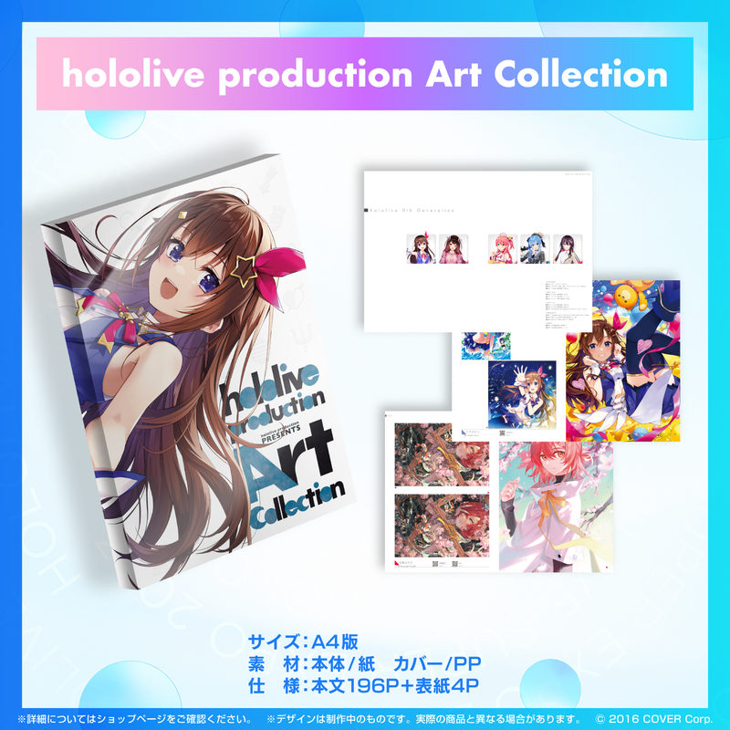 hololive production ArtCollection こぼ＆ぐらカバー