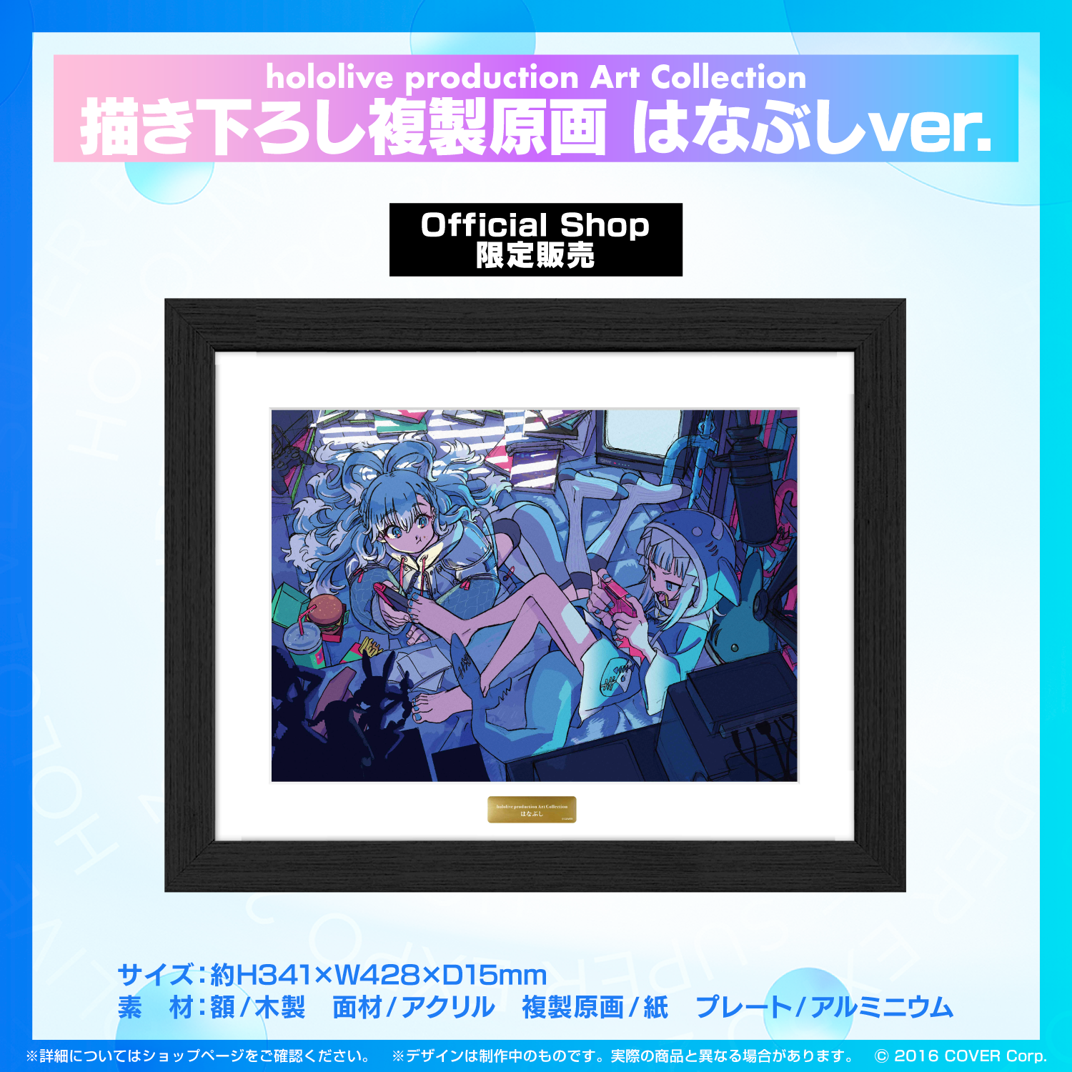 Art Collection 描き下ろし複製原画 染平かつver. hololive production Art Collection – hololive production