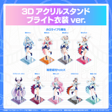 3D Acrylic Stand Bright Outfit Ver.	
