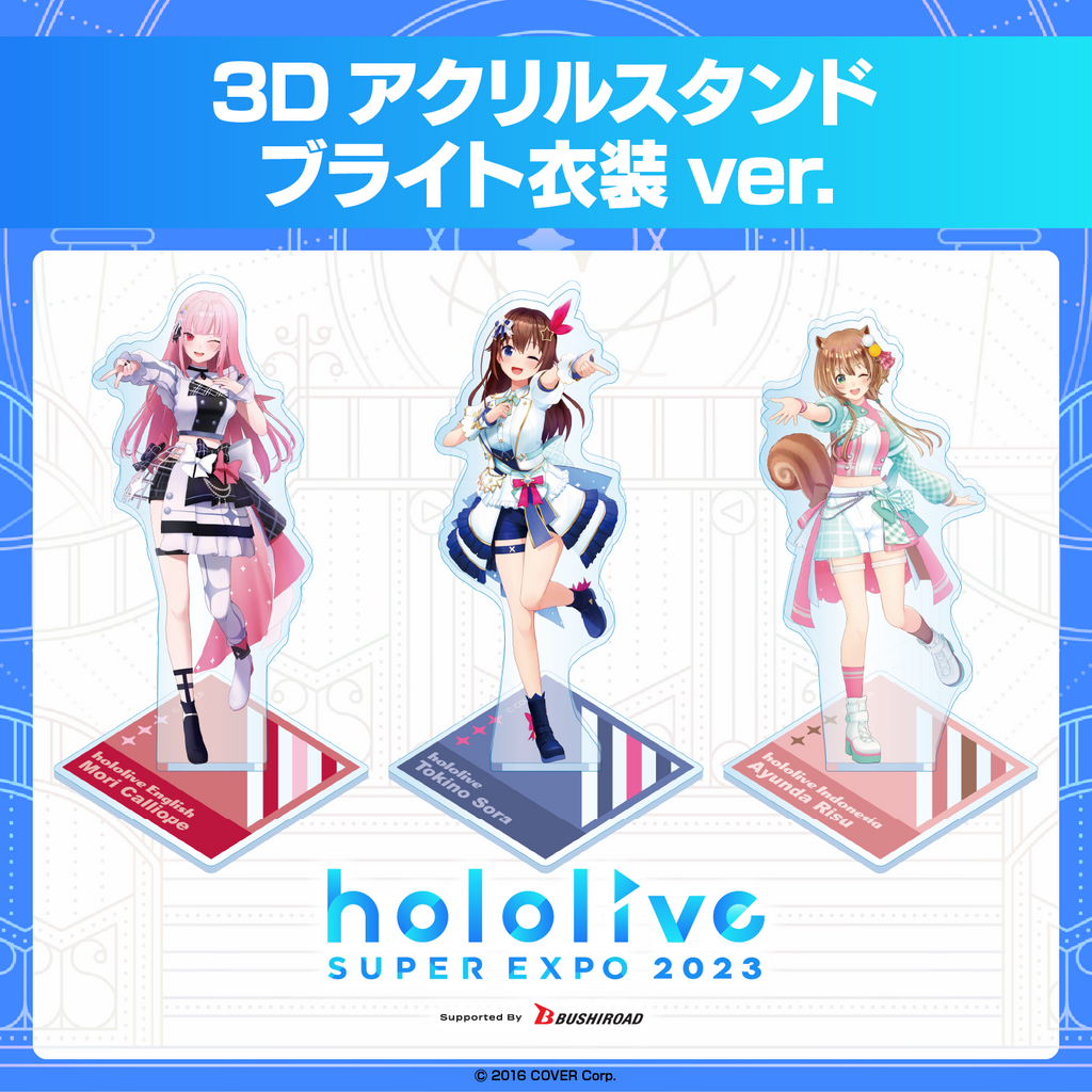 3Dアクリルスタンド ブライト衣装ver. – hololive production official shop