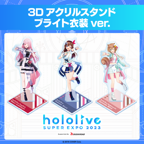 3Dアクリルスタンド  ブライト衣装ver.