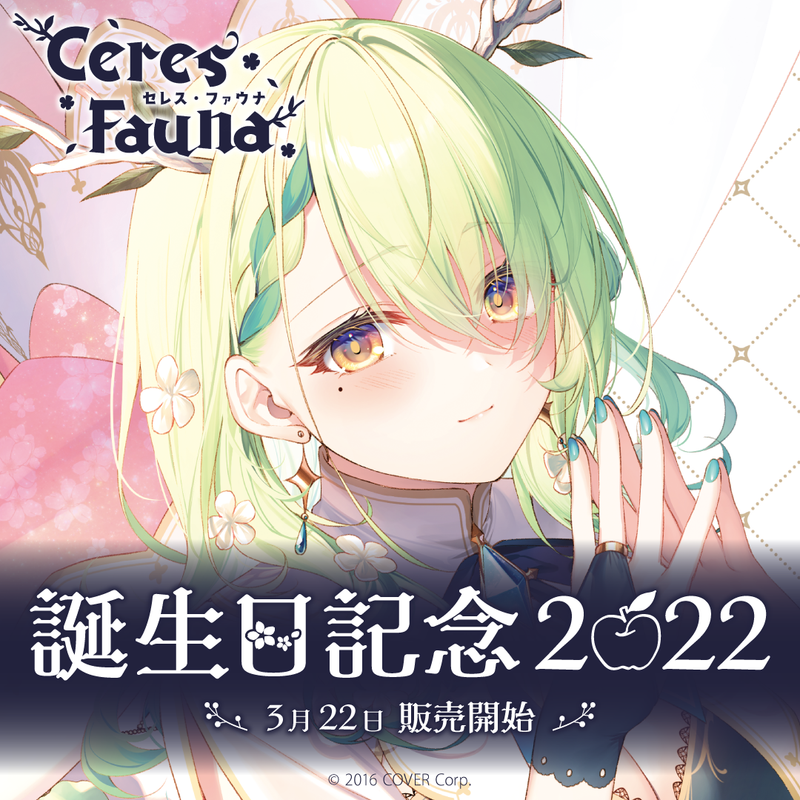 Ceres Fauna Birthday Celebration 2022