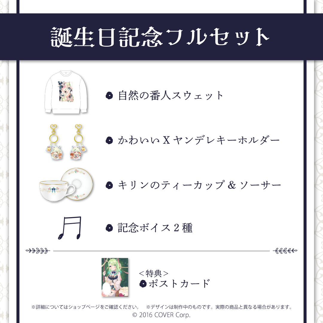 セレス・ファウナ 誕生日記念2022 – hololive production official shop セレス・ファウナ 誕生日記念2022 – hololive production official shop