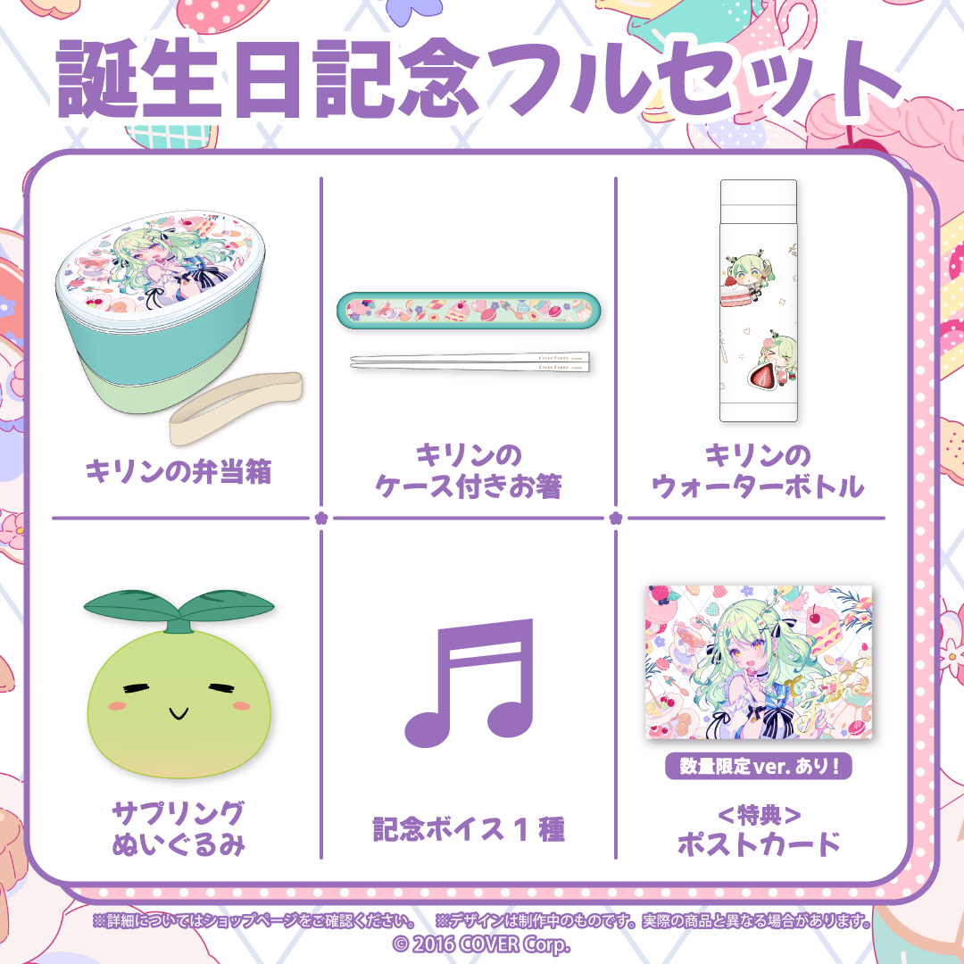 セレス・ファウナ 誕生日記念2023 – hololive production official shop セレス・ファウナ 誕生日記念2023 – hololive production official shop