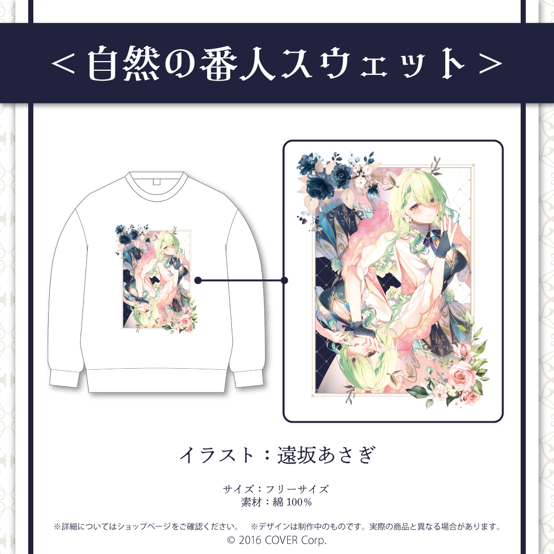 新品未開封　セレス・ファウナ 誕生日記念 2024 フルセット 新品未開封 セレス・ファウナ 誕生日記念 2024 フルセット