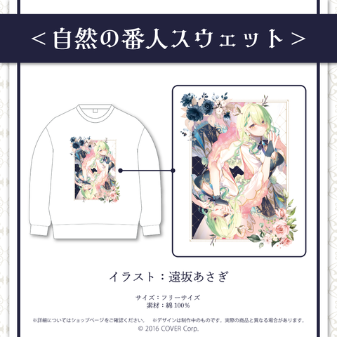 セレス・ファウナ 誕生日記念2022 – hololive production official shop セレス・ファウナ 誕生日記念2022 – hololive production official shop