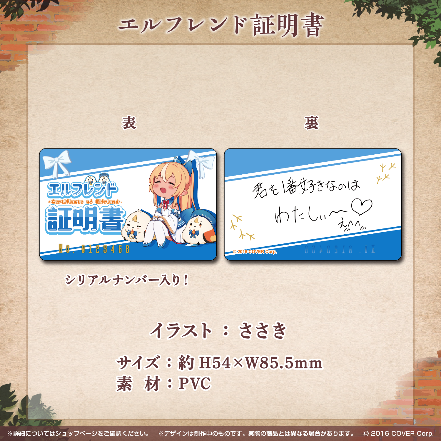 不知火フレア 活動3周年記念 – hololive production official shop 不知火フレア 活動3周年記念 – hololive production official shop