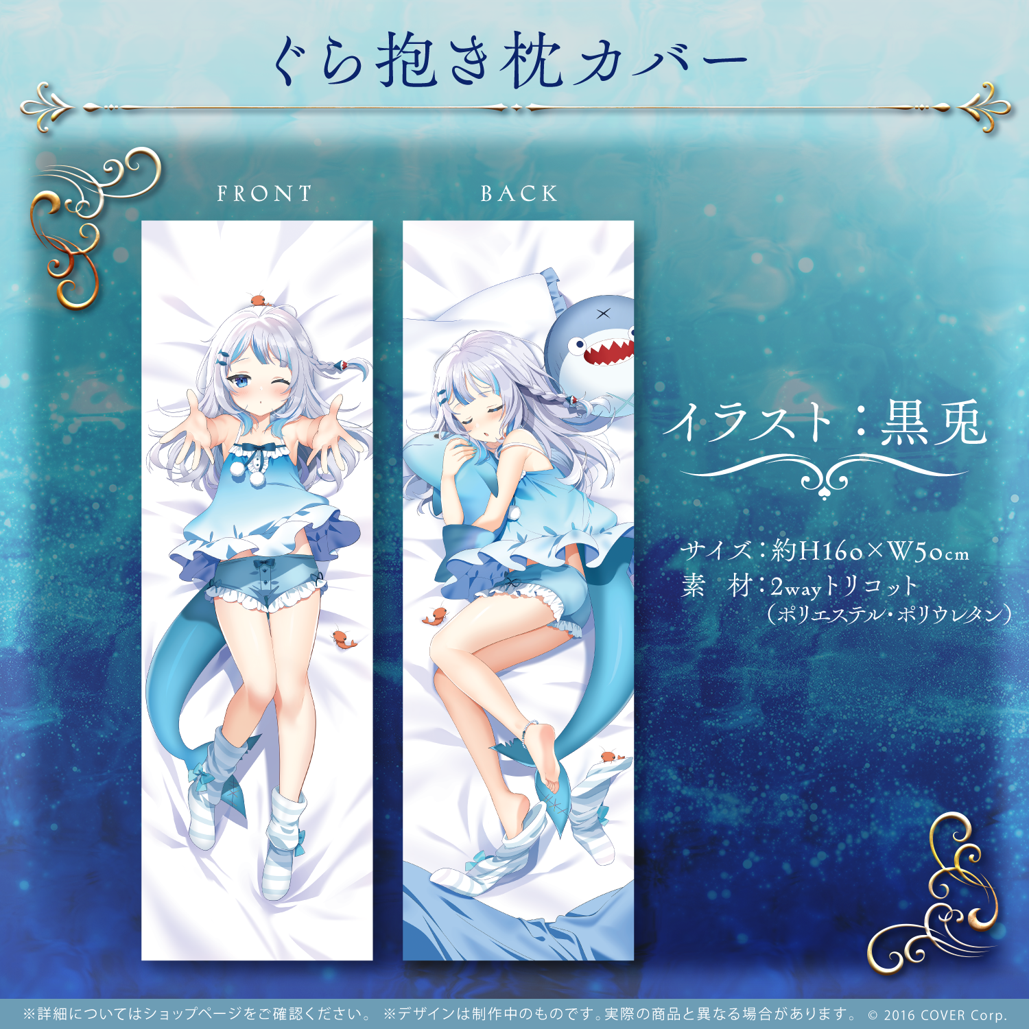 がうる・ぐら 400万人記念 抱き枕カバー ホロライブ がうるぐら がうる・ぐら 400万人記念 – hololive production official shop