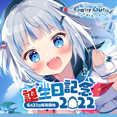 がうる・ぐら 誕生日記念2022