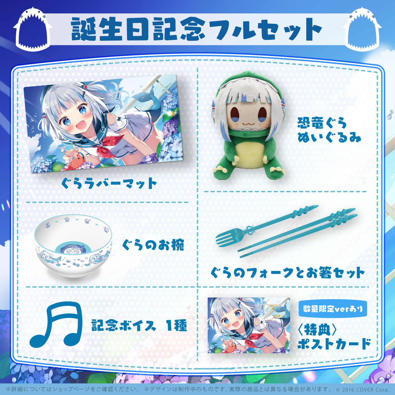 がうる・ぐら 誕生日記念2022 ホロライブ ラバーマット ぬいぐるみ がうる・ぐら誕生日記念2022 ホロライブラバーマット ぬいぐるみ