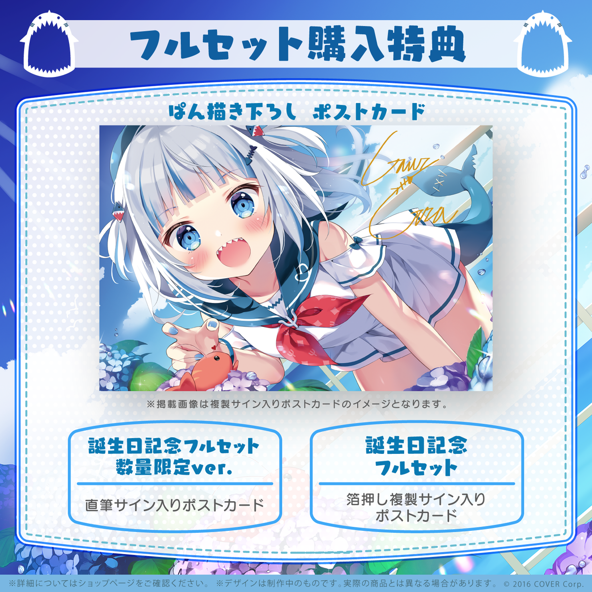 がうる・ぐら 誕生日記念2022