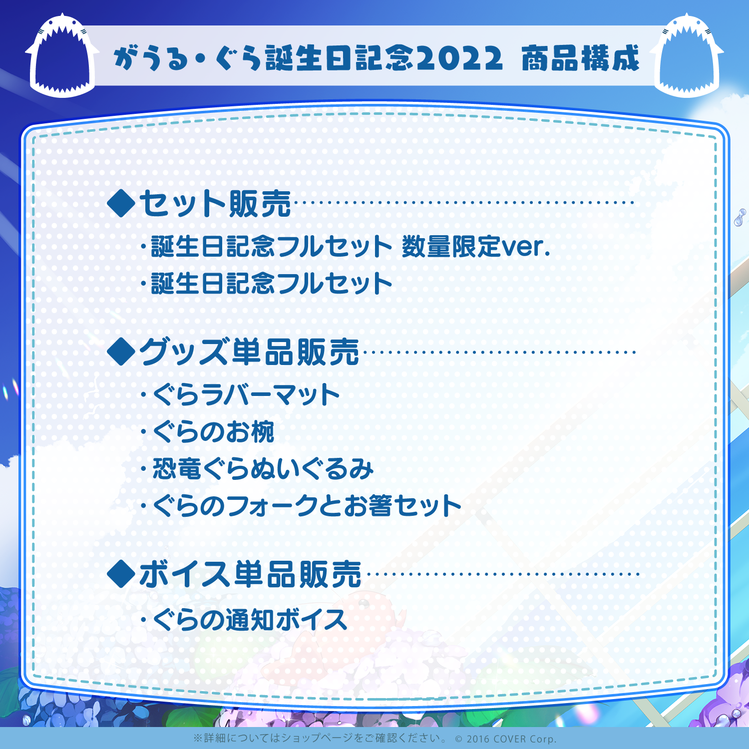 Amazon.co.jp: ホロライブ がうる・ぐら 誕生日記念2024 直筆