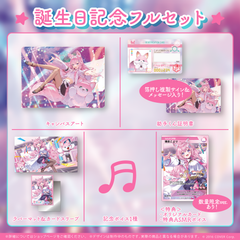 Hakui Koyori Birthday Celebration 2023