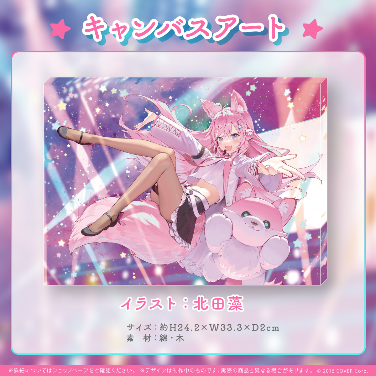 博衣こより 誕生日記念2023
