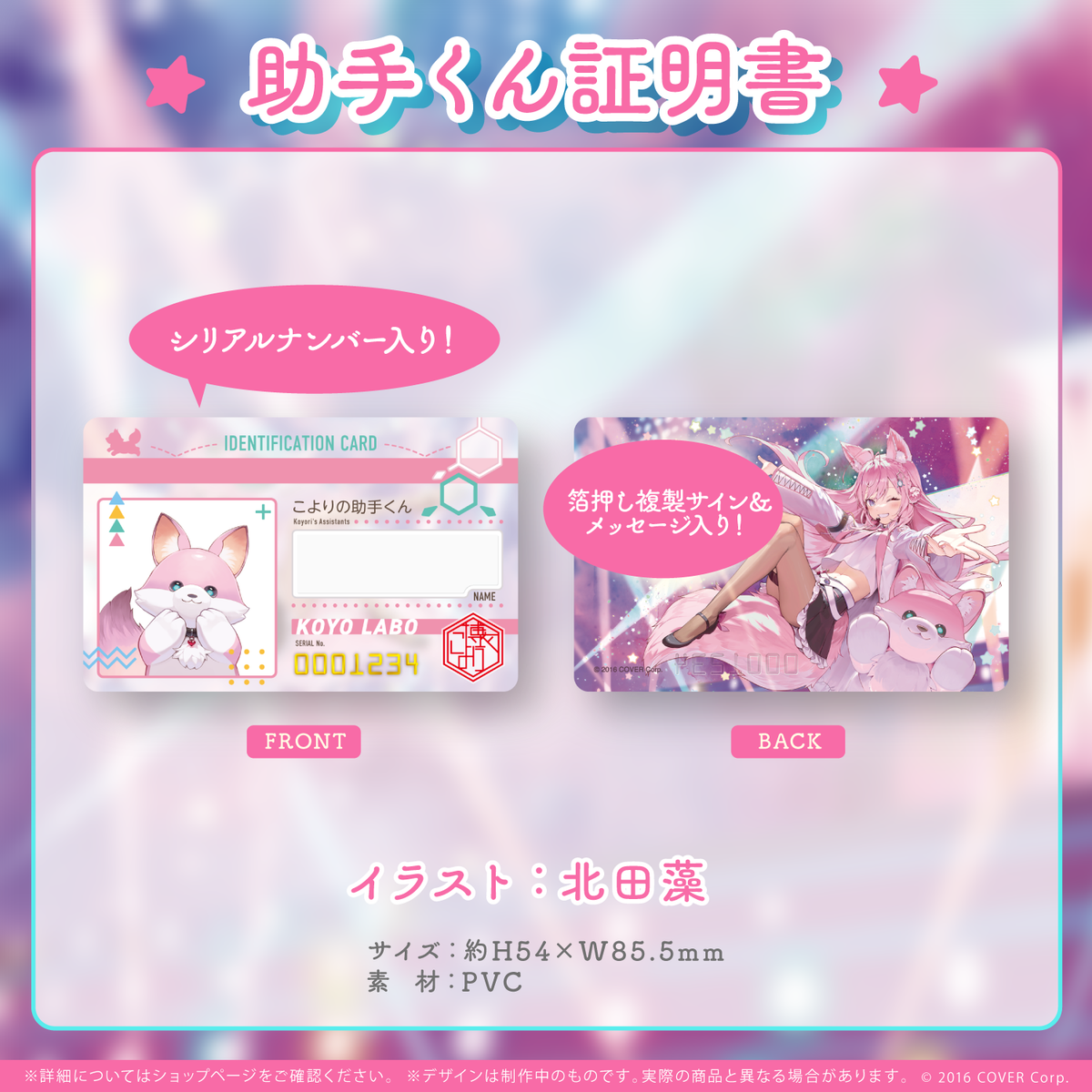 博衣こより 誕生日記念2023