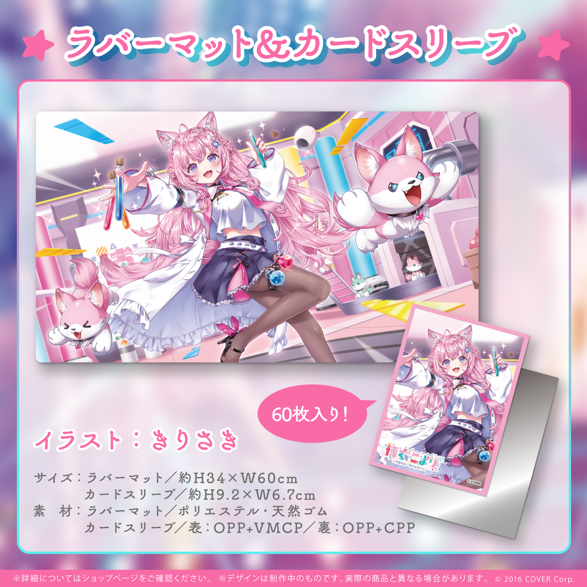博衣こより 誕生日記念2023