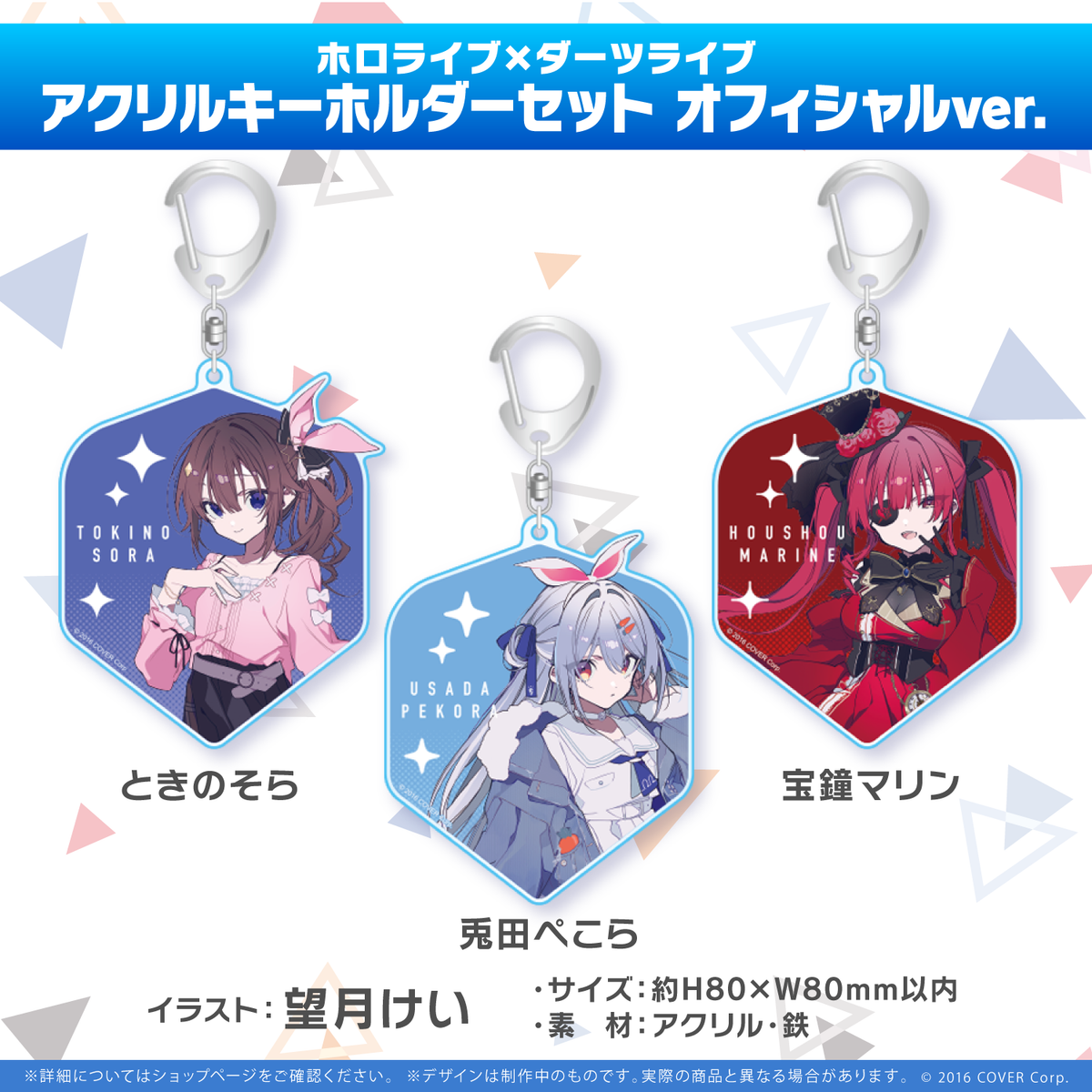 ホロライブ×ダーツライブ – hololive production official shop