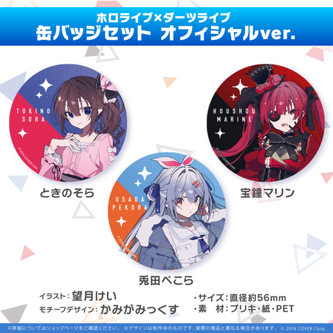 ホロライブ×ダーツライブ – hololive production official shop
