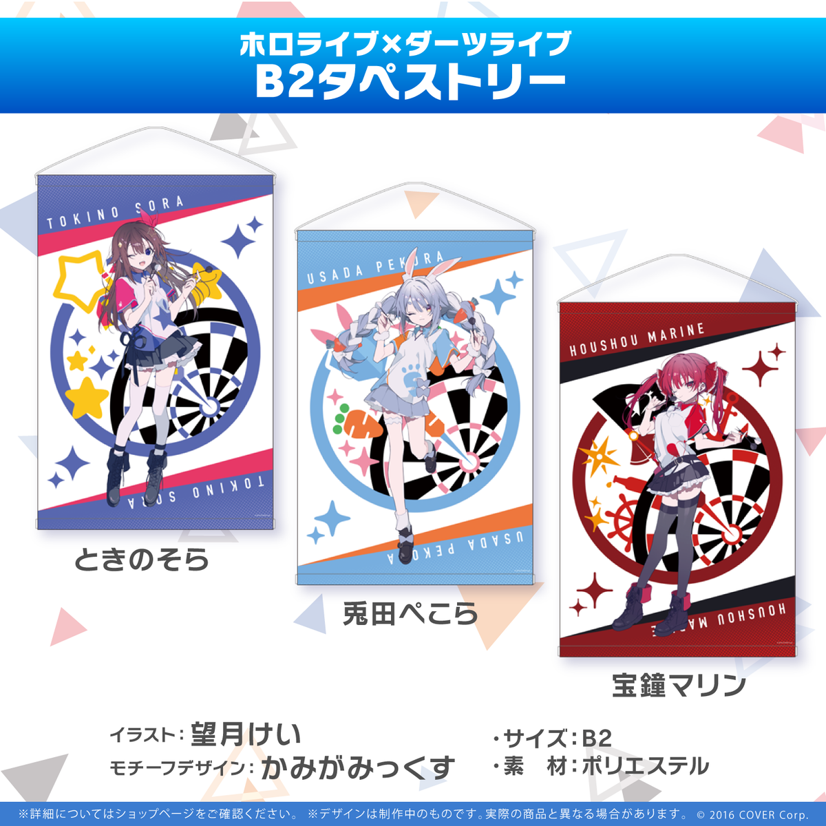 ホロライブ×ダーツライブ – hololive production official shop ホロライブ×ダーツライブ – hololive production official shop