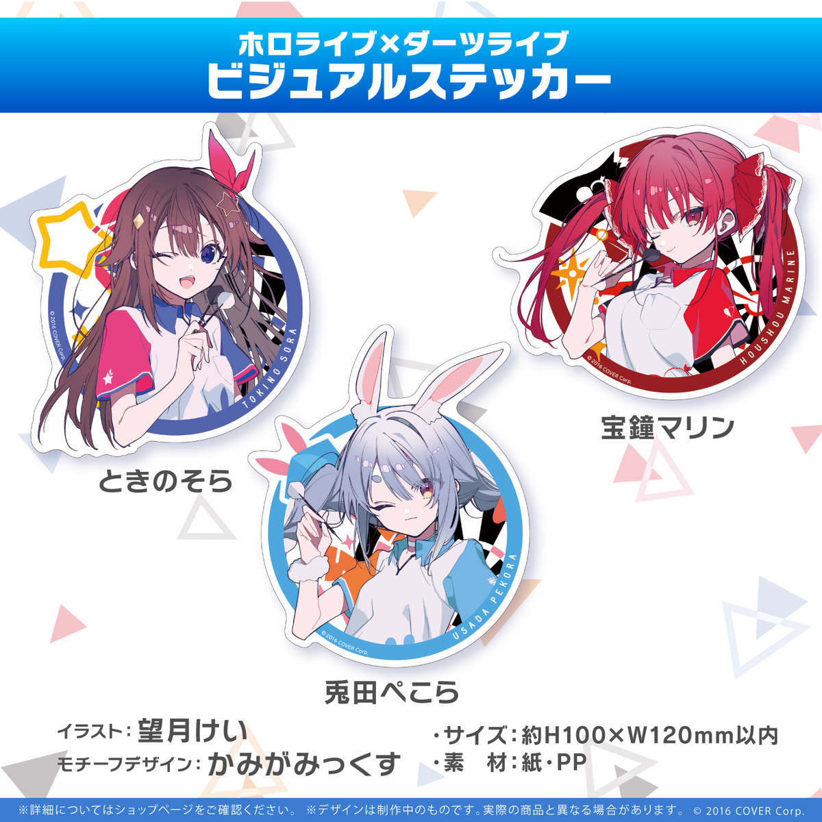 ホロライブ×ダーツライブ – hololive production official shop