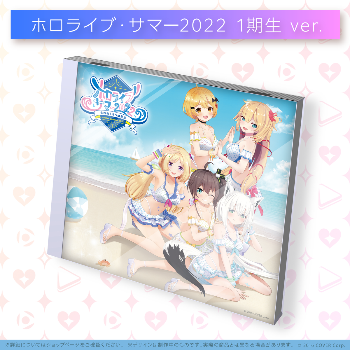 hololive IDOL PROJECT ミニアルバム『ホロライブ・サマー2022
