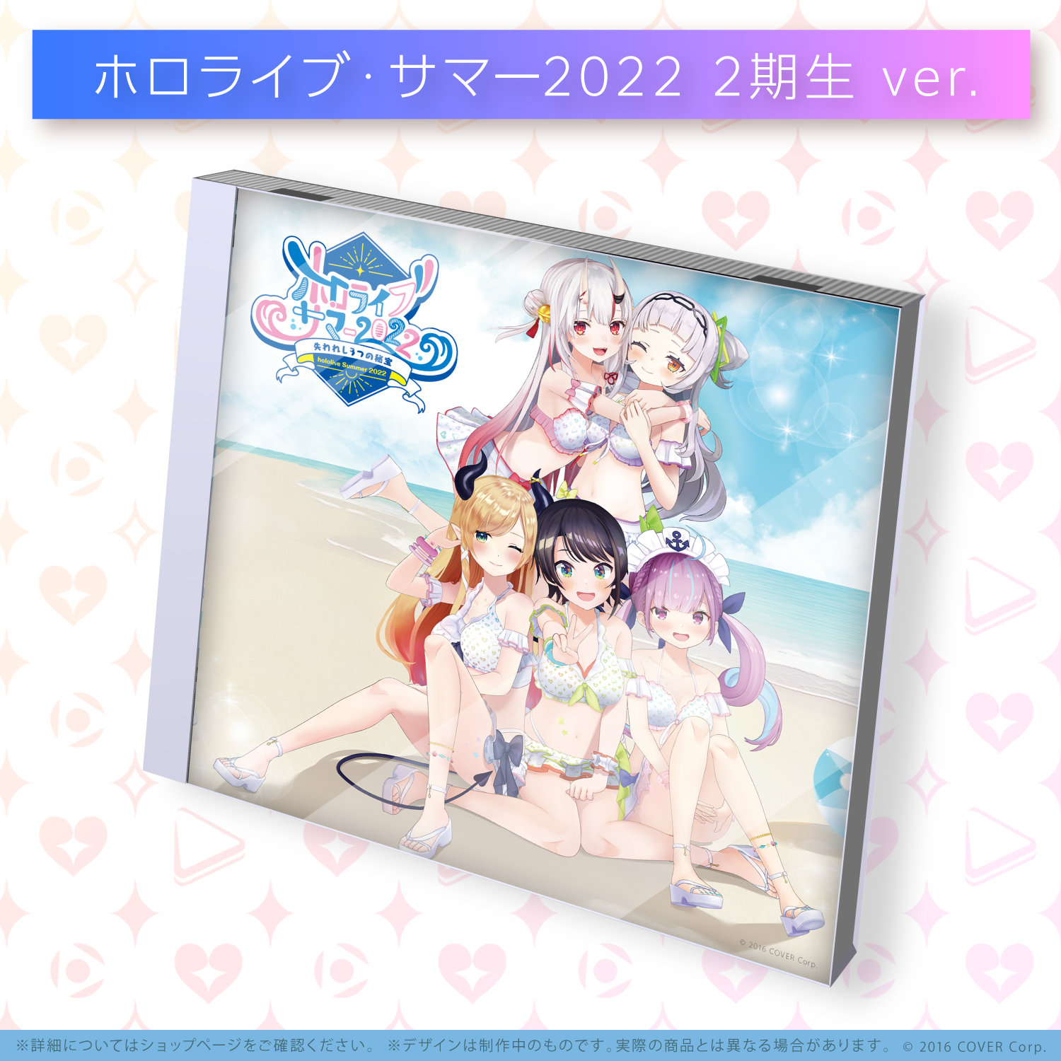 【全８種】 ホロライブサマー2022 ミニアルバム コンプリートBOX Amazon.co.jp: ホロライブ・サマー 2022 コンプリートBOXセット