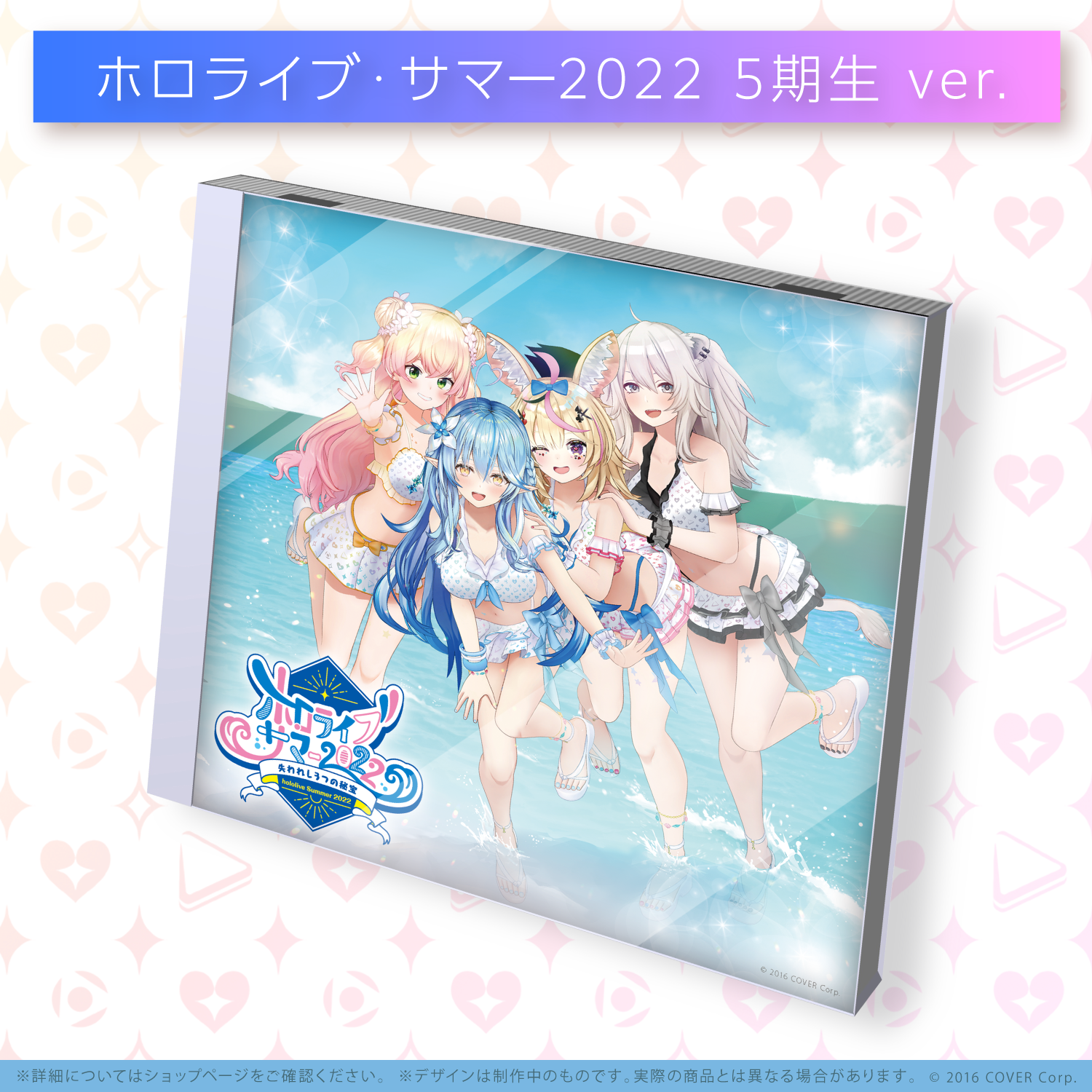 ミニアルバム サマー2022 コンプリートBOX hololive Summer 2022 ミニアルバム サマー2022 コンプリートBOX hololive Summer 2022