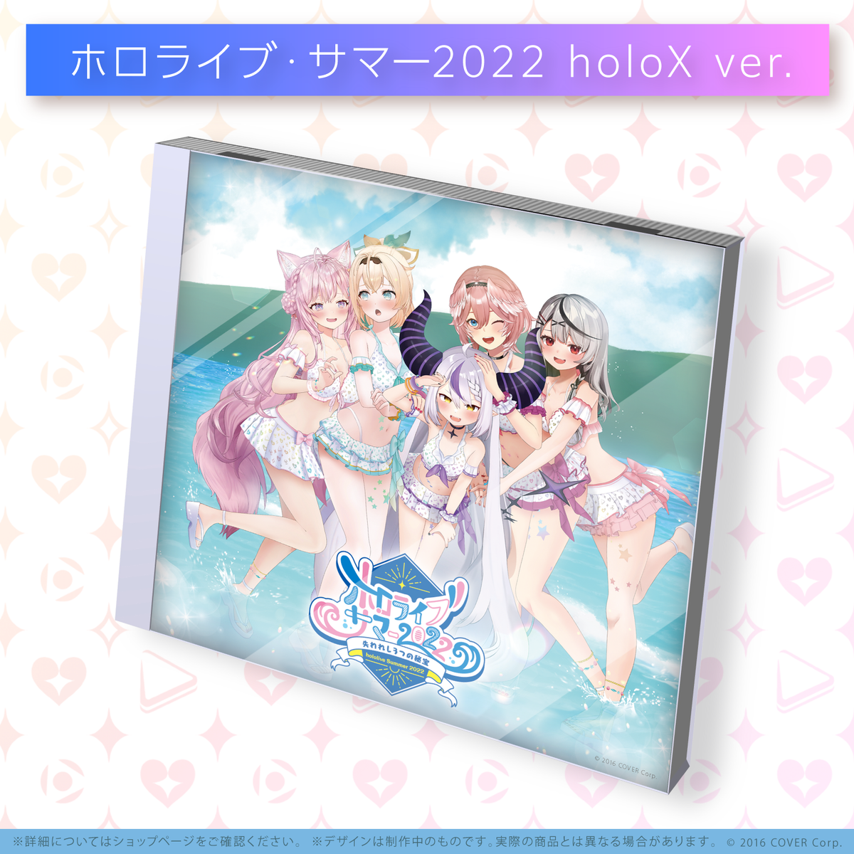 hololive IDOL PROJECT ミニアルバム『ホロライブ・サマー2022 hololive IDOL PROJECT ミニアルバム『ホロライブ・サマー2022