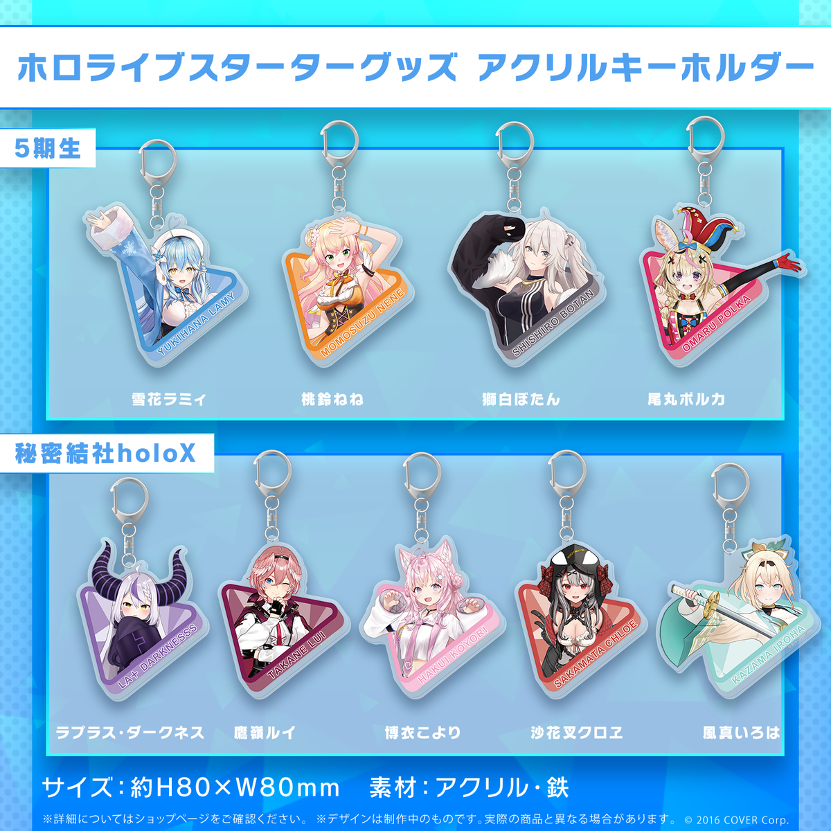 hololive Starter Merch - Acrylic Keychain
