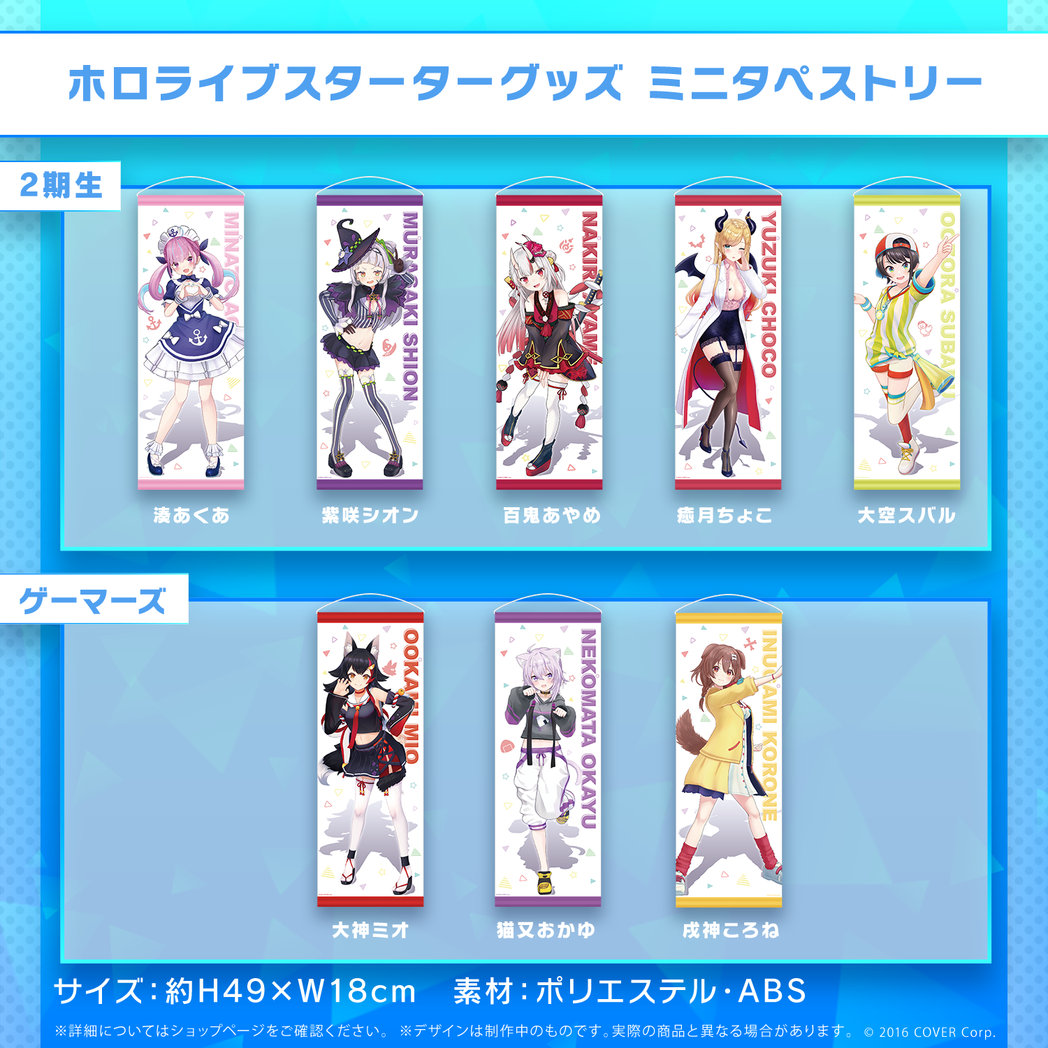 ホロライブ　紫咲シオン　百鬼あやめ　大空スバル　ミニタペストリー　３種セット 3ebd23b0-s.jpg