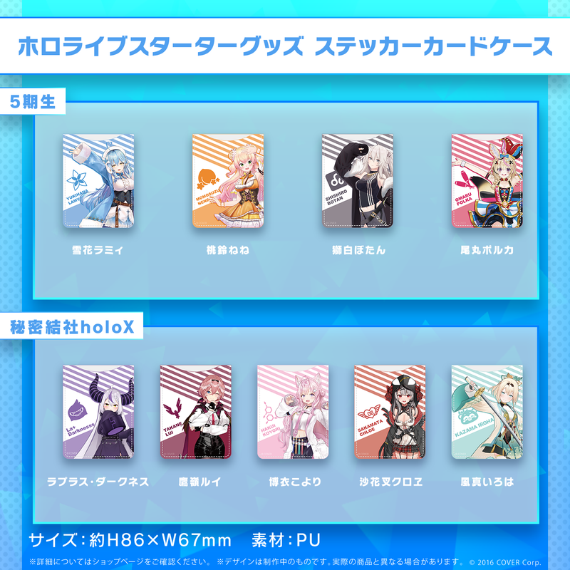 hololive Starter Merch - Adhesive Card Holder
