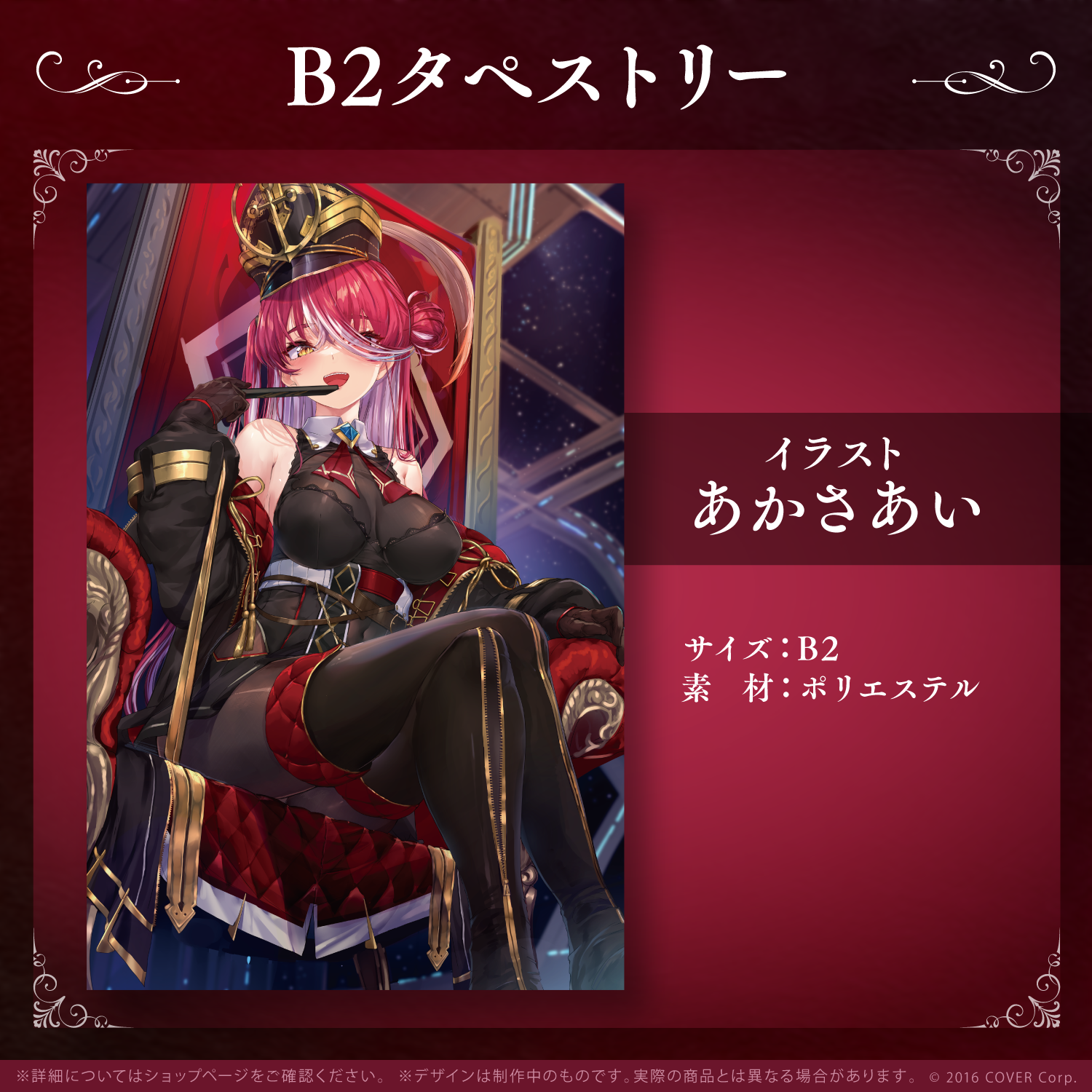 宝鐘マリン 活動3周年 誕生日記念2022 直筆ポストカード 宝鐘マリン 活動3周年 誕生日記念2022 直筆ポストカード 宝鐘マリン