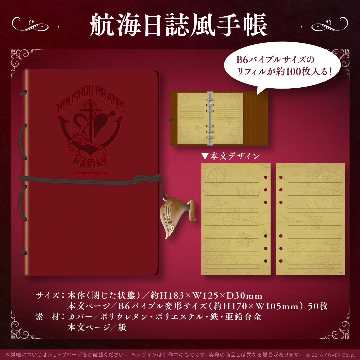 宝鐘マリン 誕生日記念2022 – hololive production official shop