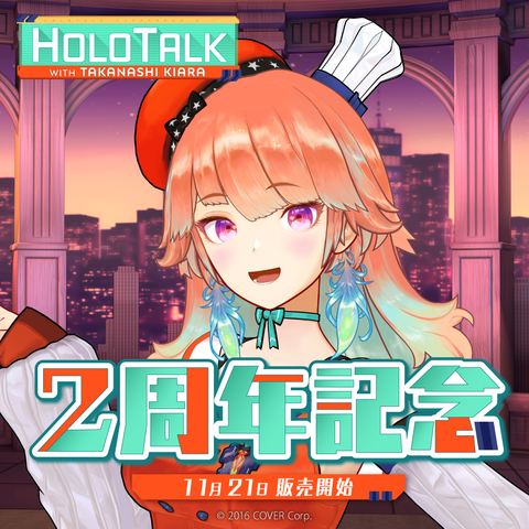 小鳥遊キアラ「HOLOTALK」2周年記念