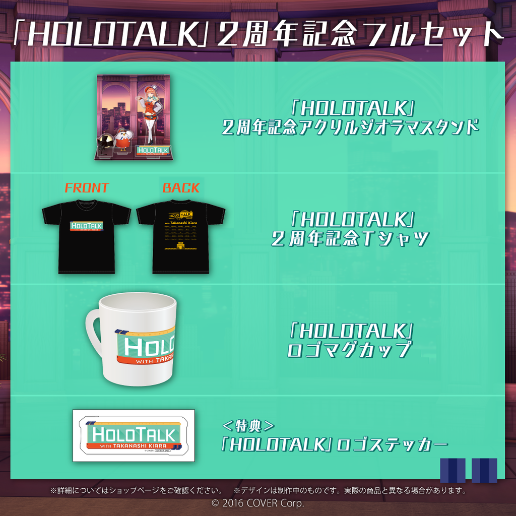 小鳥遊キアラ「HOLOTALK」2周年記念 – hololive production official shop