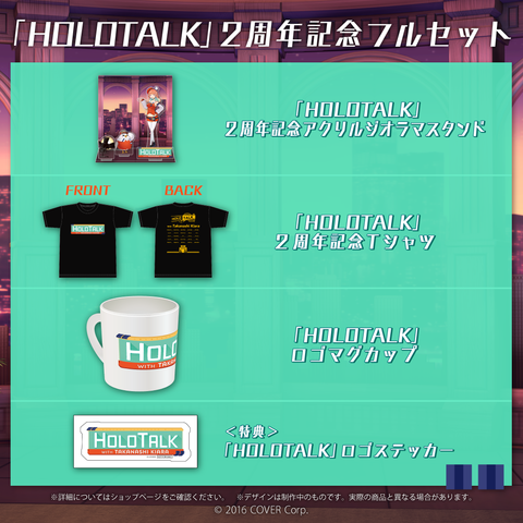 小鳥遊キアラ「HOLOTALK」2周年記念