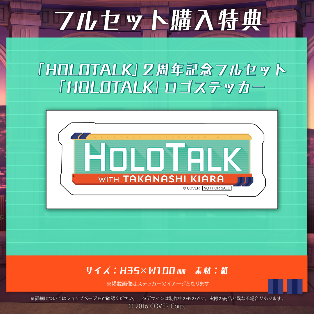 小鳥遊キアラ「HOLOTALK」2周年記念