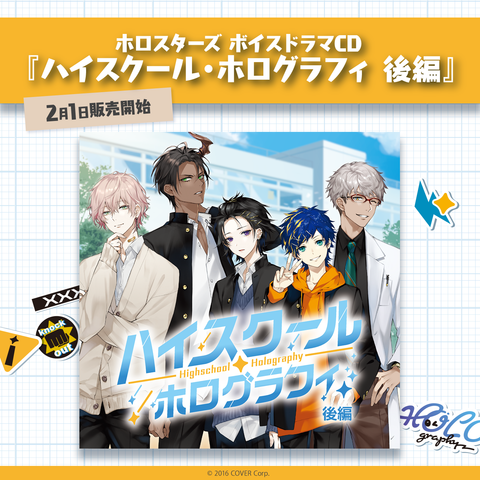 HOLOSTARS Voice Drama CD "High School Holography Vol. 2"