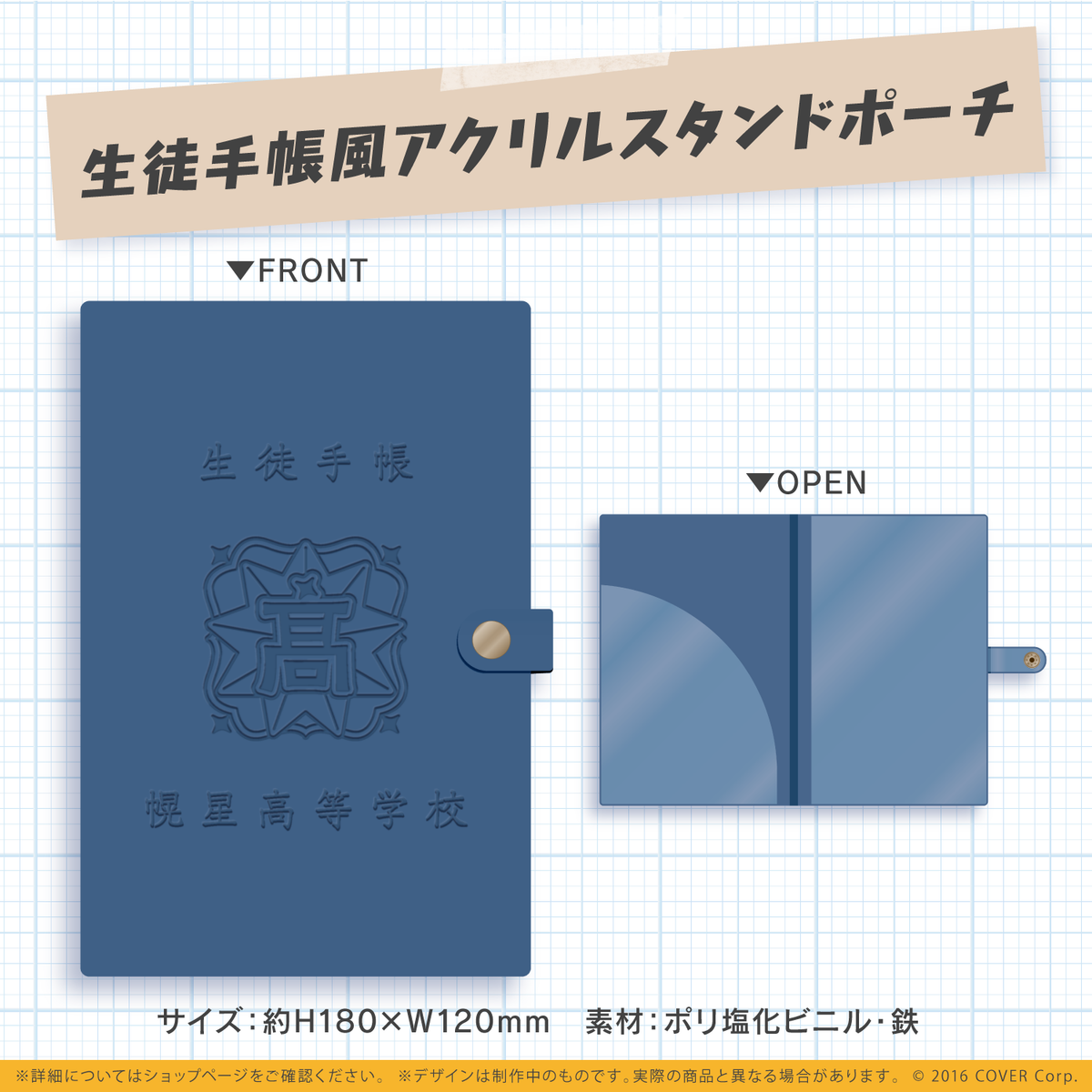 ホロスターズ ボイスドラマCD『ハイスクール・ホログラフィ 後編 ホロスターズ ボイスドラマCD『ハイスクール・ホログラフィ 後編