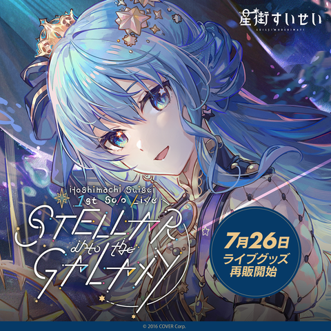 [Resale] Hoshimachi Suisei 1st Solo Live "STELLAR into the GALAXY" Event Merch