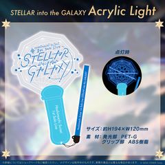 Hoshimachi Suisei 1st Solo Live "STELLAR into the GALAXY" ライブグッズ再販売