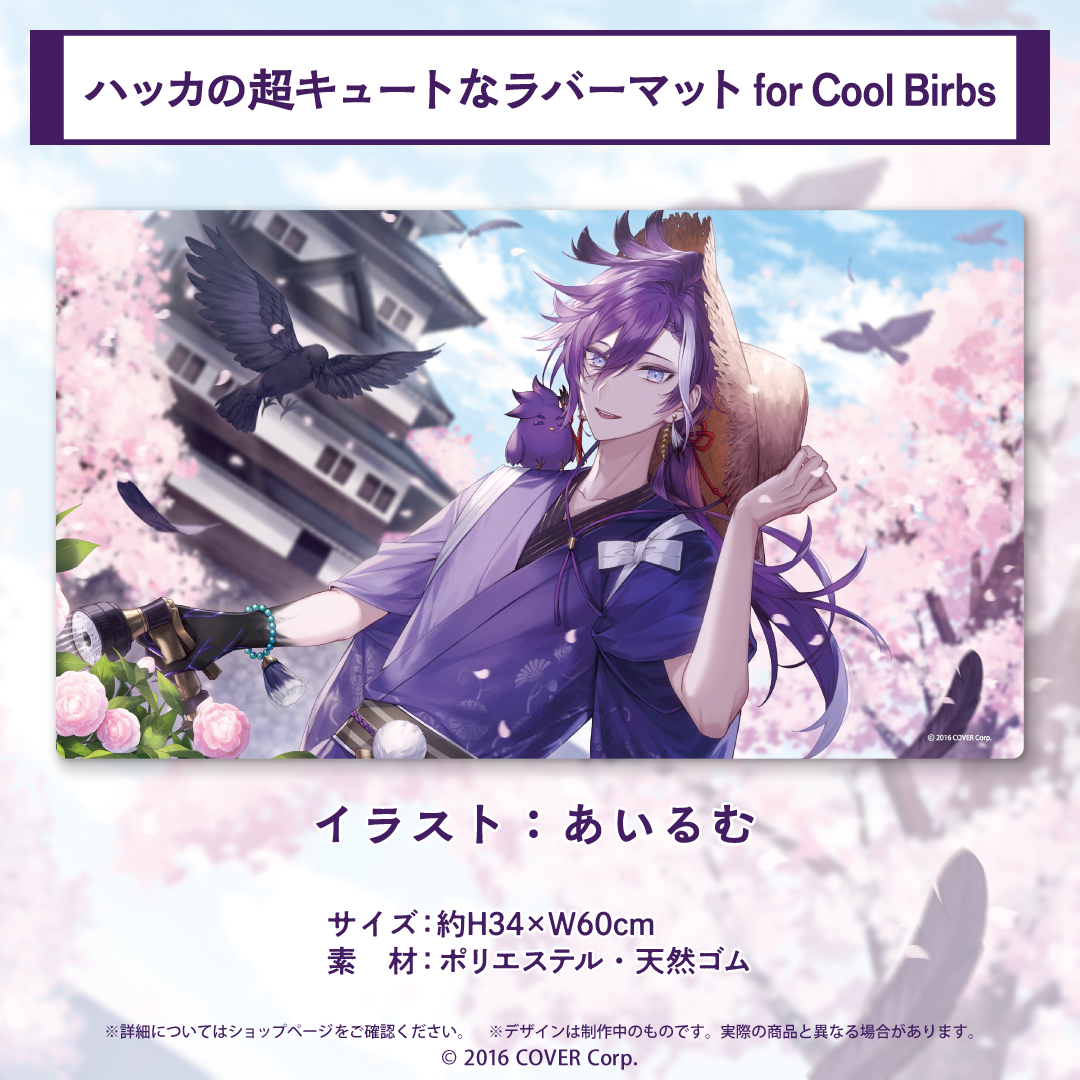 万象院ハッカ 誕生日記念2023 – hololive production official shop