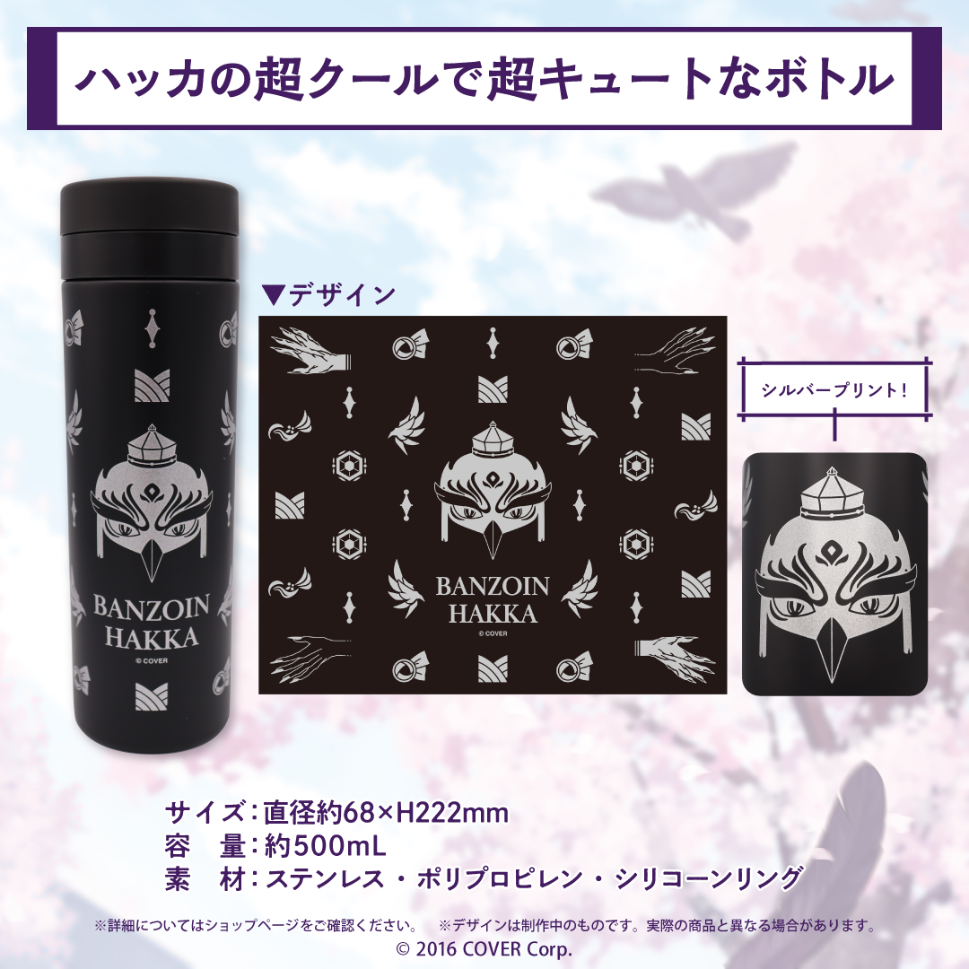 万象院ハッカ (Banzoin Hakka)グッズセット ホロスターズ 万象院ハッカ 誕生日記念2023 – hololive production official shop