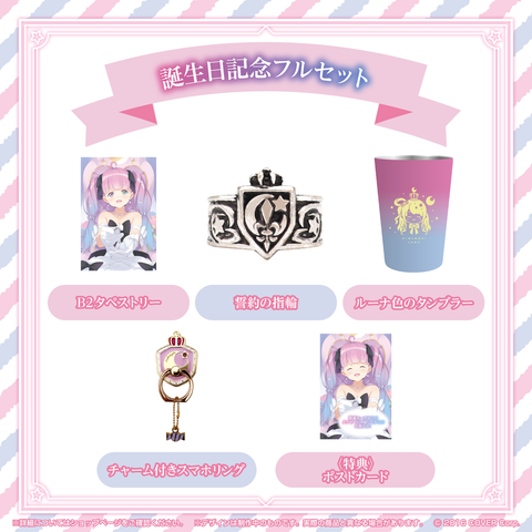 姫森ルーナ 誕生日記念2022 – hololive production official shop
